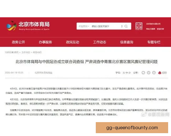 中国足协重磅禁足处罚震动足坛 多名球员及教练遭遇严厉惩罚