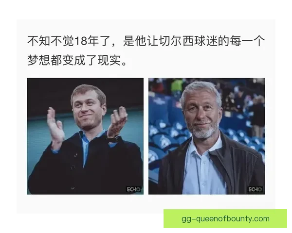 切尔西易主阿布拉莫维奇被迫出售球队背后的风云变幻